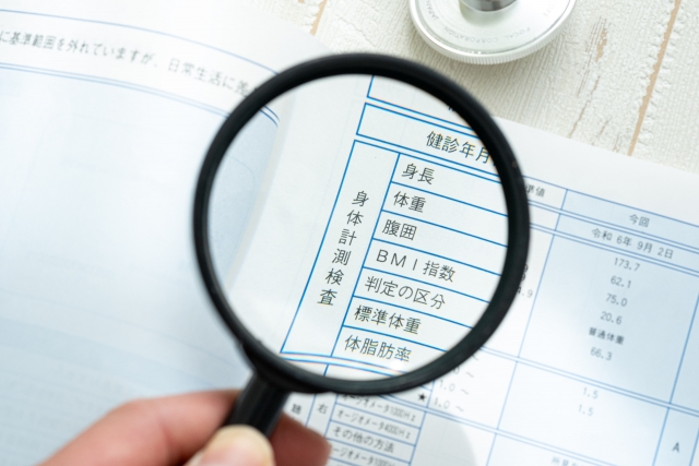 健康診断の結果